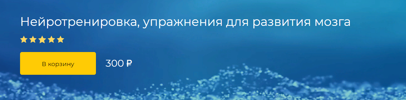 [Logoprofy] Логвина Елизавета - Нейротренировка, у_0.png